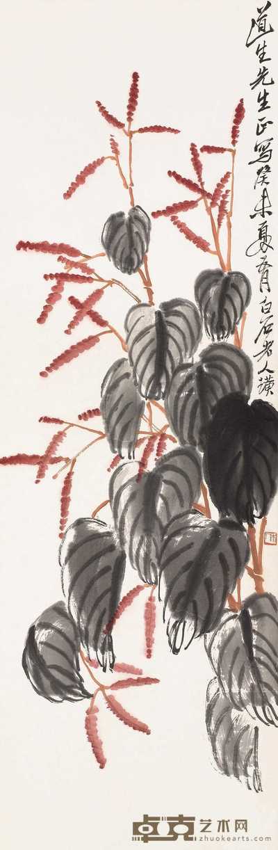 齐白石 1943年作 红蓼花 立轴 102.5×34cm